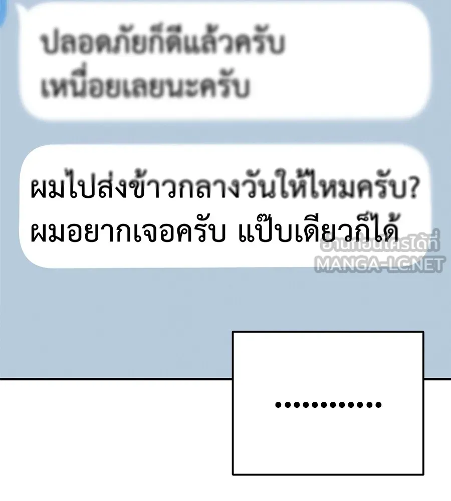 รักหลอกหยอกแฟนเก่า ตอนที่ 50 รูปที่ 57