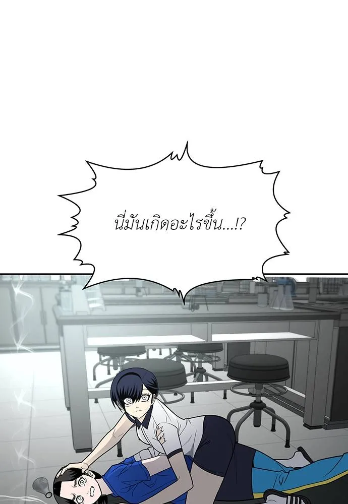 สนามเด็กล่า ตอนที่ 18 รูปที่ 88