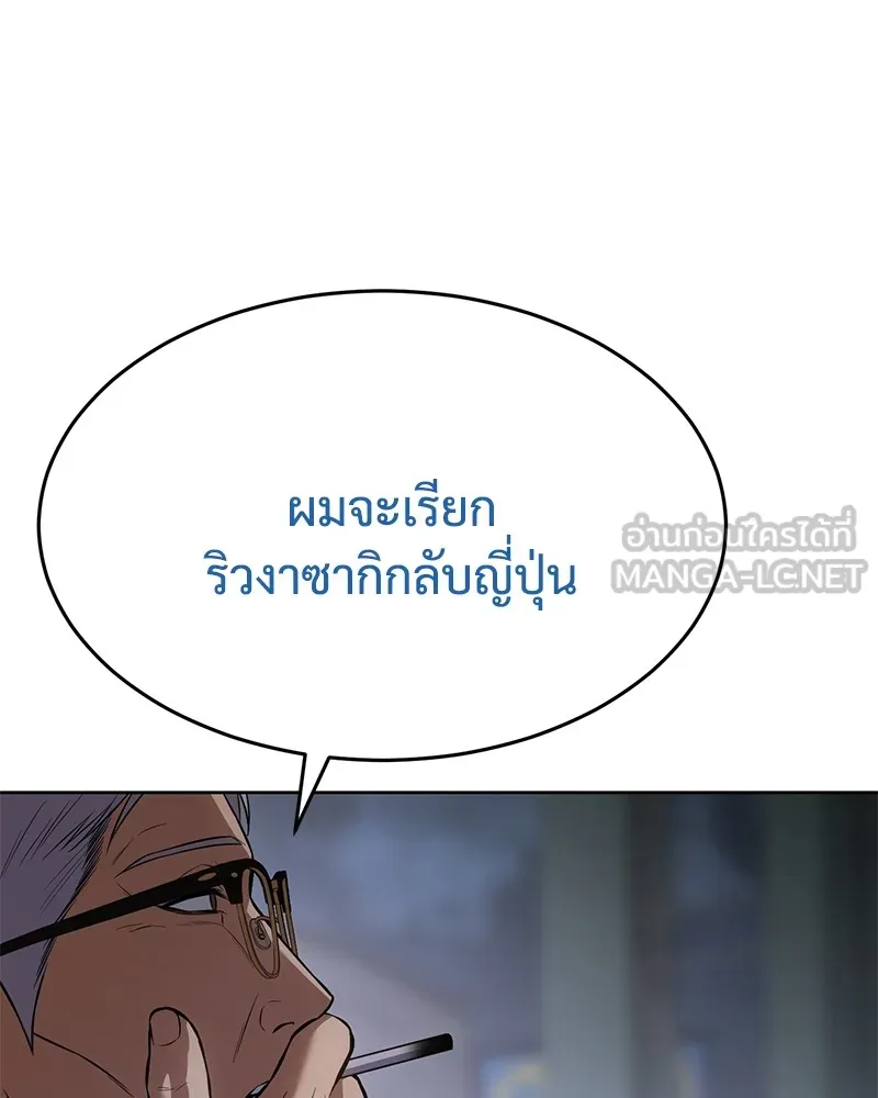 แบคXX ตอนที่ 100 รูปที่ 231