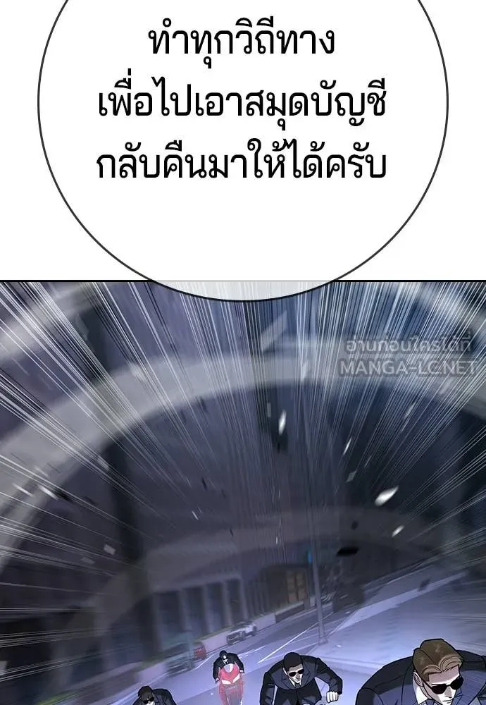 คูเซรา ตอนที่ 73 รูปที่ 89
