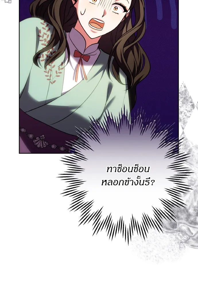 ข้าเนี่ยนะเป็นพระสนม ตอนที่ 96 ของขวัญชิ้นใหญ่จากฝ่าบาท รูปที่ 47