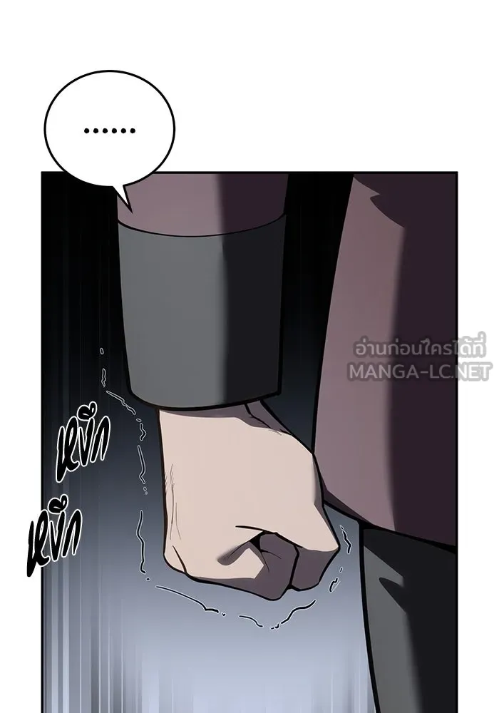 ยอดนักดาบผู้โอบอุ้มดารา ตอนที่ 45 รูปที่ 135