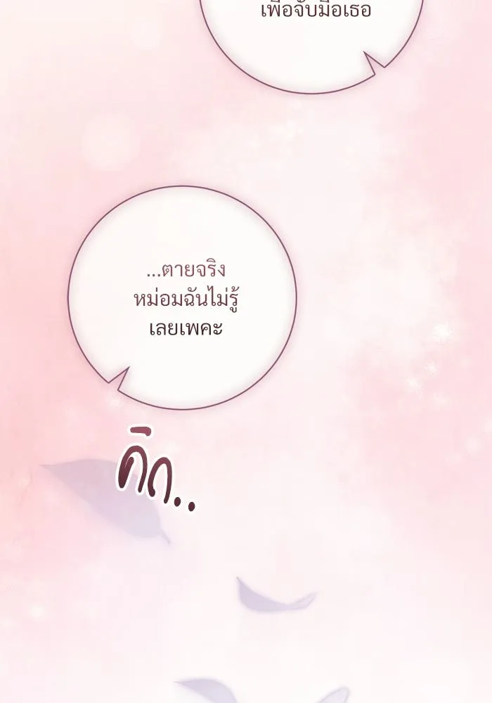 แด่ชู้รักของสามี ตอนที่ 89 รูปที่ 125