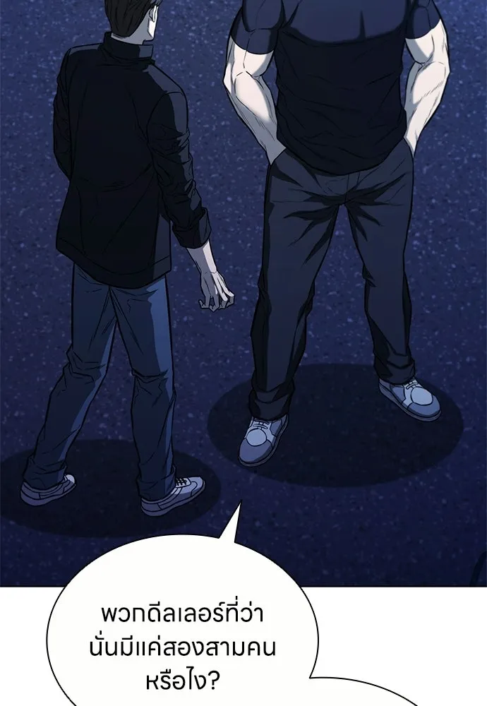 อัยการสายโหด ตอนที่ 21 รูปที่ 32