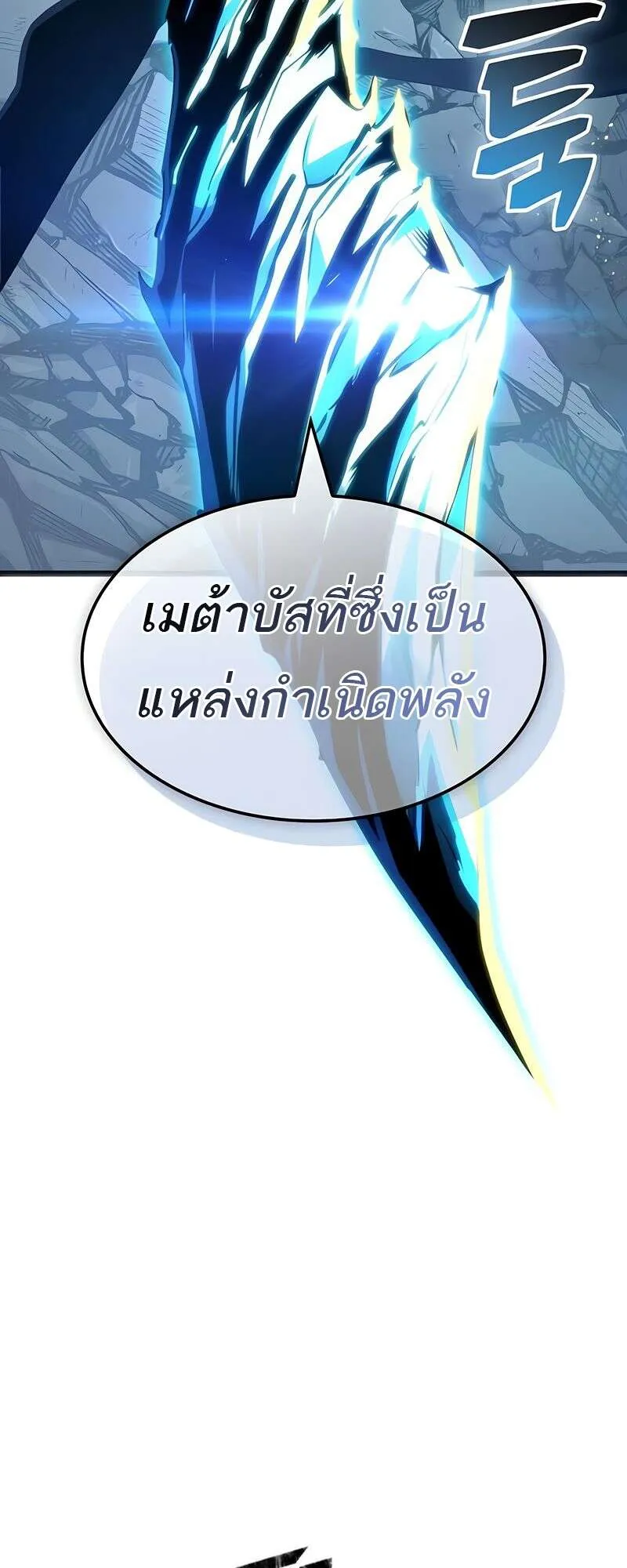 The World After the end โลกหล_งการล_มสลาย ตอนที่ ตอนที่ 168 รูปที่ 17