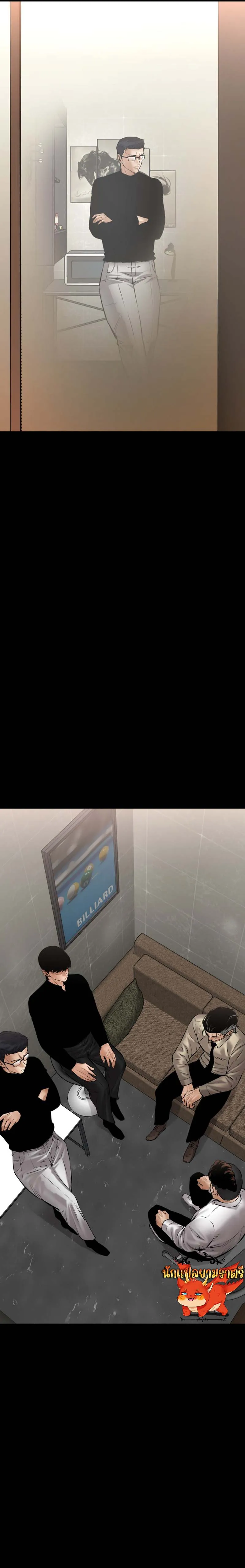 Blade of Retribution ดาบแห_งการลงท_ณฑ_ ตอนที่ ตอนที่ 27 รูปที่ 15