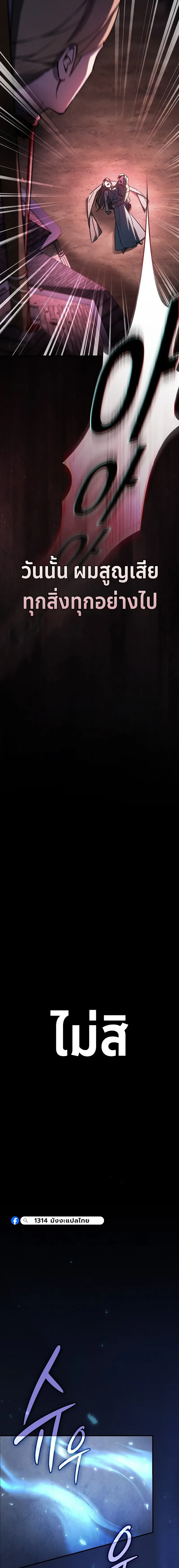 The Sword-Eating Swordmaster ซอร_ดมาสเตอร_ผ_กล_นก_นศาสตรา ตอนที่ ตอนที่ 2 รูปที่ 26