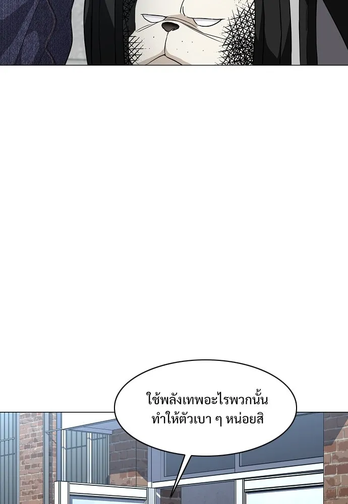 JAKDU ตอนที่ 68 รูปที่ 112