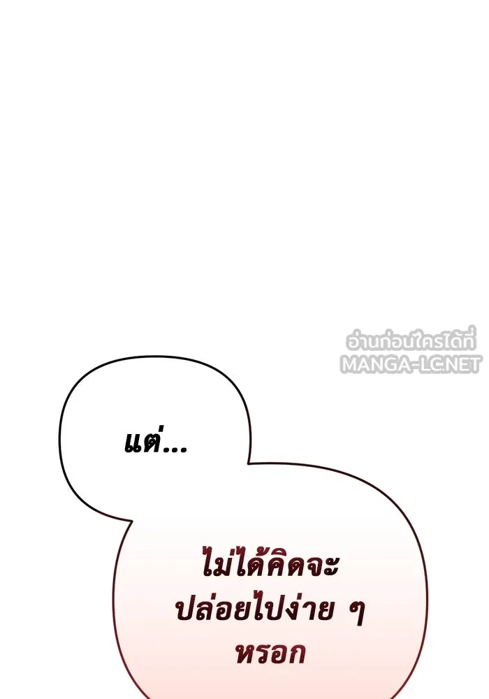 โกดังลับหลังโลกแตก ตอนที่ 15 รูปที่ 105