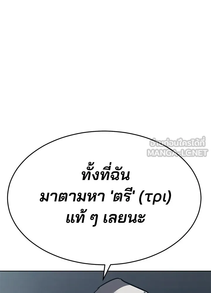 กฎเหล็กบ้านสายลับ ตอนที่ 50 รูปที่ 189