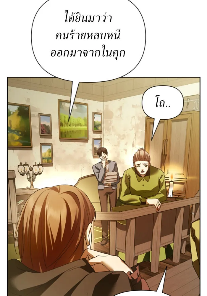 ชิงชีวิตพลิกลิขิตชะตา ตอนที่ 108. ผลตอบแทนสูง ย่อมมีความเสี่ยง รูปที่ 128