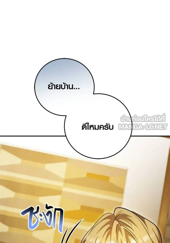 ออร่าดาราอัจฉริยะ ตอนที่ 66 รูปที่ 115