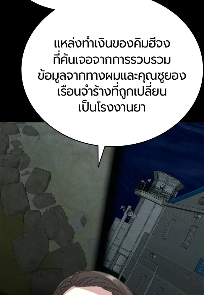 มือพิพากษา ตอนที่ 40 รูปที่ 128