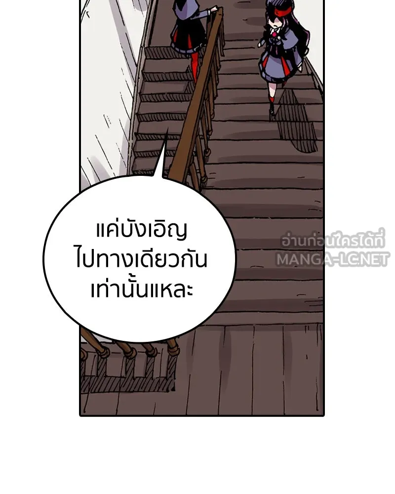 เคลวาเทส อสูรจอมราชัน ตอนที่ 70 โลกอีกใบ รูปที่ 72