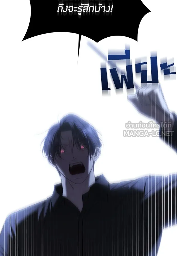วิธีหนีตายจากนิยายโรคจิต ตอนที่ 71 รูปที่ 129