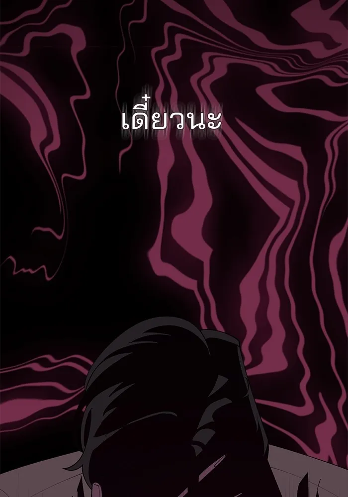 ความรักของอิซอบ ตอนที่ 27 รูปที่ 44