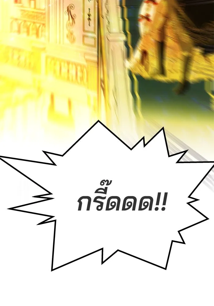 เกมรักจับสามี ตอนที่ 62 รูปที่ 103