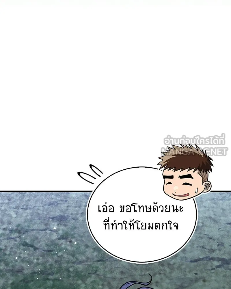 สุดยอดเทรนเนอร์แห่งยุทธภพ ตอนที่ 92 หมัดระเบิด รูปที่ 138