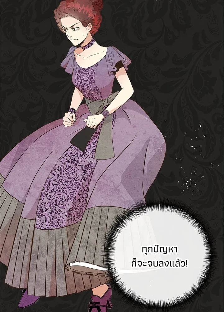 องค์ชายผู้อื้อฉาว ตอนที่ 6 รูปที่ 46