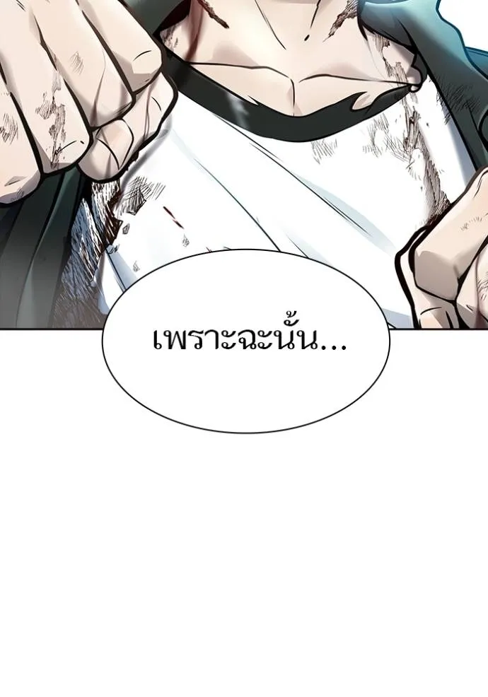 ทาวเวอร์ออฟก๊อด หอคอ ตอนที่ 634 รูปที่ 212