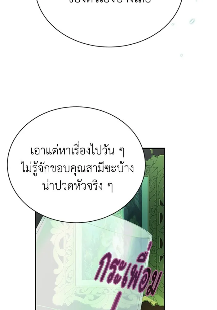 ไหนบอกว่าฉันใกล้ตาย ตอนที่ 88 รูปที่ 53