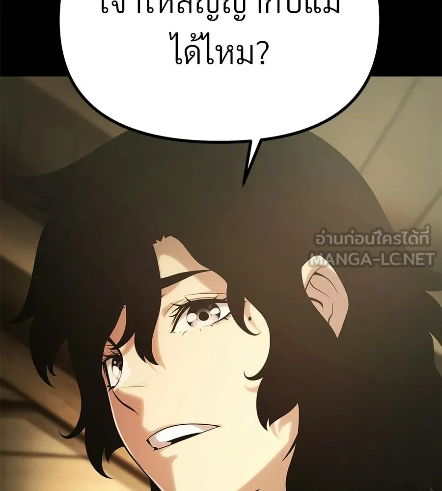 จอมเวทคนเลี้ยงแกะ ตอนที่ 2 รูปที่ 54