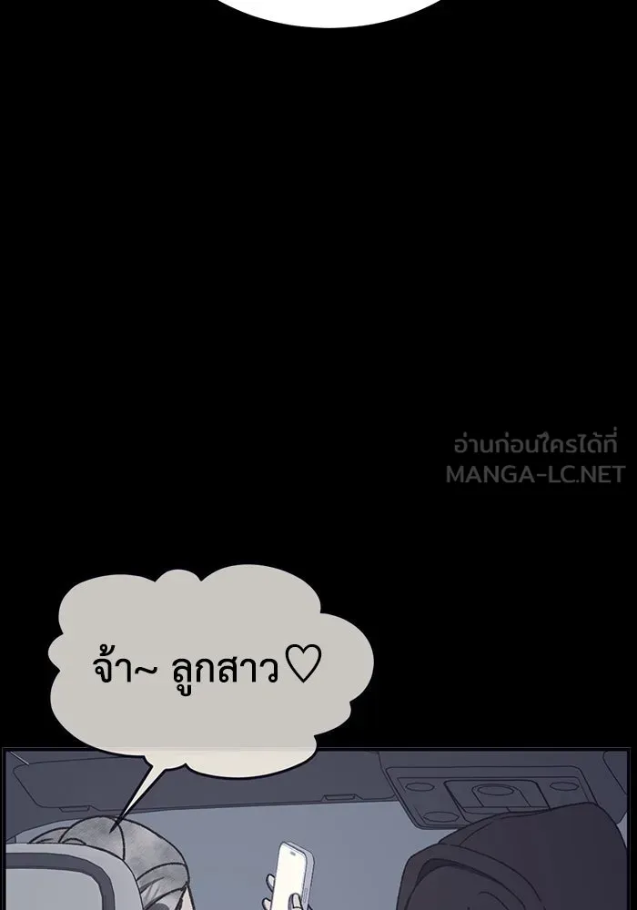 ช่วยเปลี่ยนฉันที ตอนที่ 323. ซีซัน 3 ฮยอนยอจู 18 รูปที่ 114