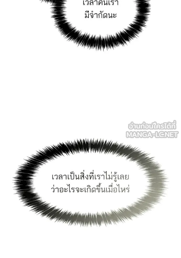 ชาตินี้น้องขอ ตอนที่ 186 รูปที่ 188