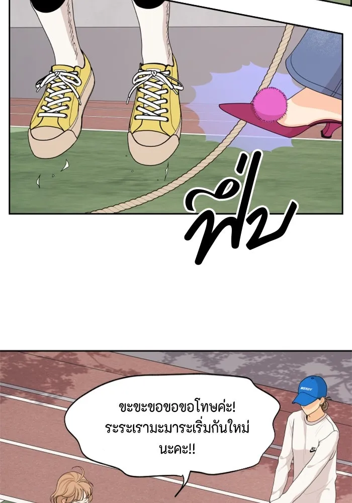 จริง ๆ แล้ว โอบารัมน่ะ… ตอนที่ 71 รูปที่ 14