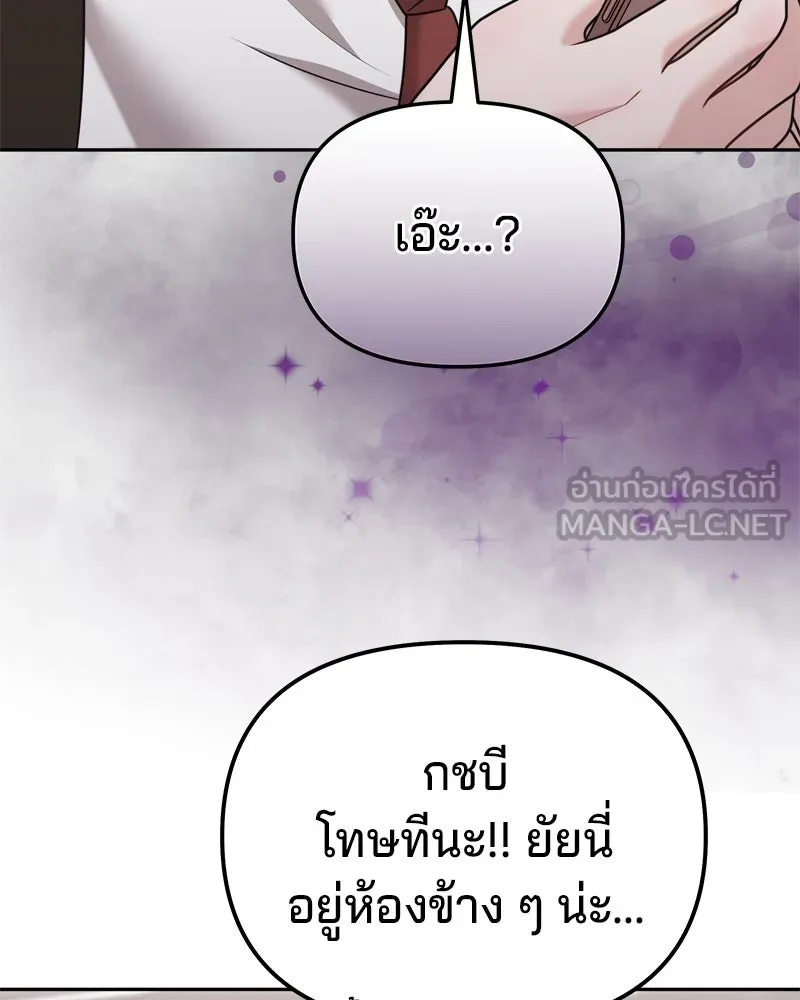 จ้า แม่คนสวย ตอนที่ 16 รูปที่ 117