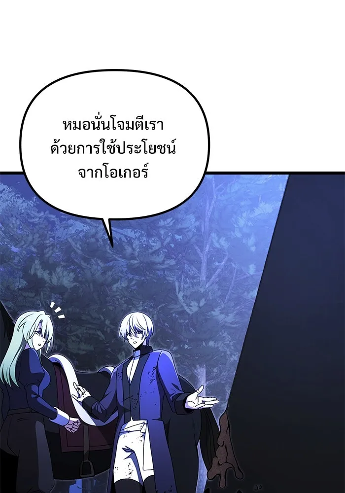 อัศวินดำล่าท้าเวลา ตอนที่ 23 รูปที่ 94