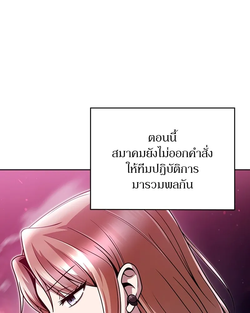 Clever Cleaning Life Of The Returned Genius Hunter ส_ดยอดฮ_นเตอร_สายคล_น ตอนที่ ตอนที่ 81 รูปที่ 44