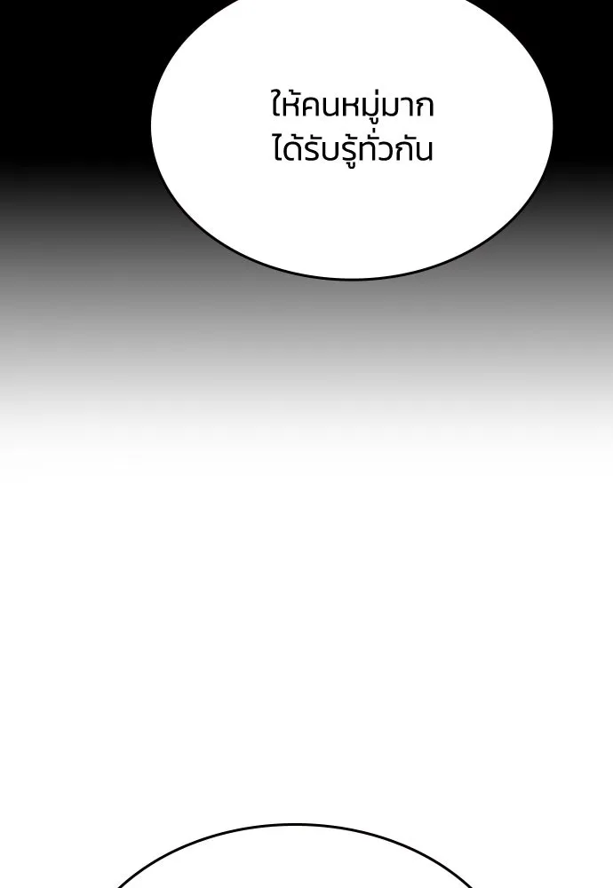 รักแล้วห้ามเลิก ตอนที่ 72 รูปที่ 55