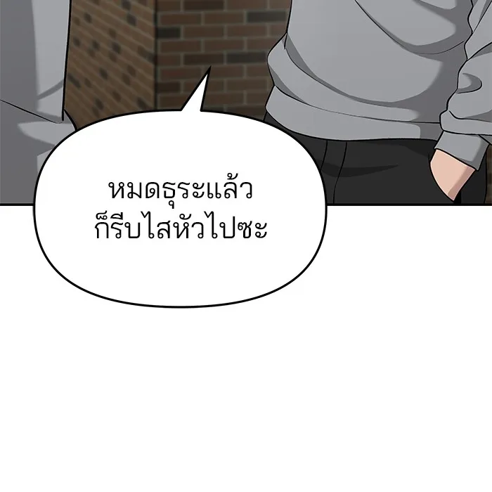 เลวฟาดเลว ตอนที่ 26 รูปที่ 26