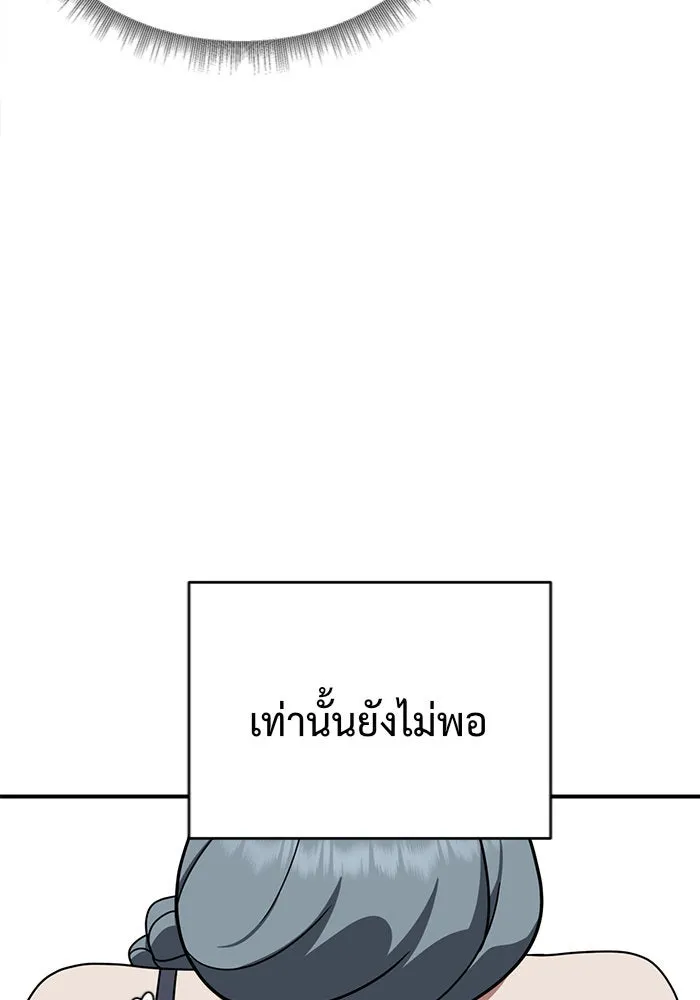 ช่วยเปลี่ยนฉันที ตอนที่ 127. ฮันซองจิน 5 รูปที่ 179