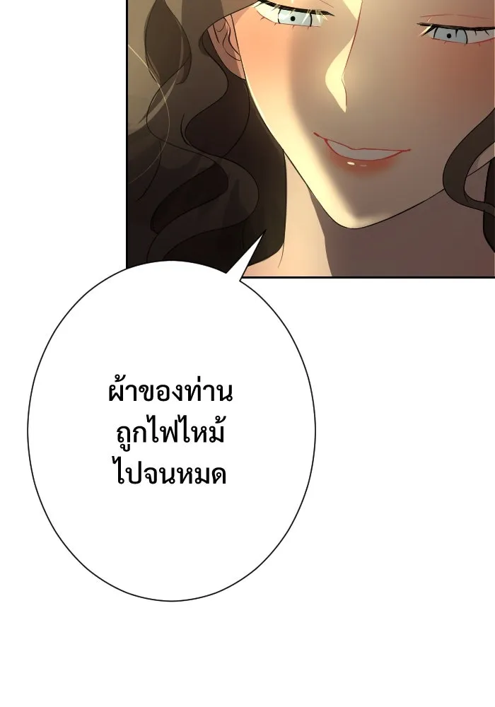 จันทร์เจ้า ตอนที่ ตอนที่ ๓๓  ประจันหน้า รูปที่ 62