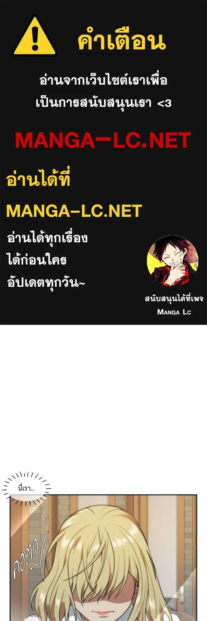 ช่วยเปลี่ยนฉันที ตอนที่ 20. จองฮย็อนจู 6 รูปที่ 1