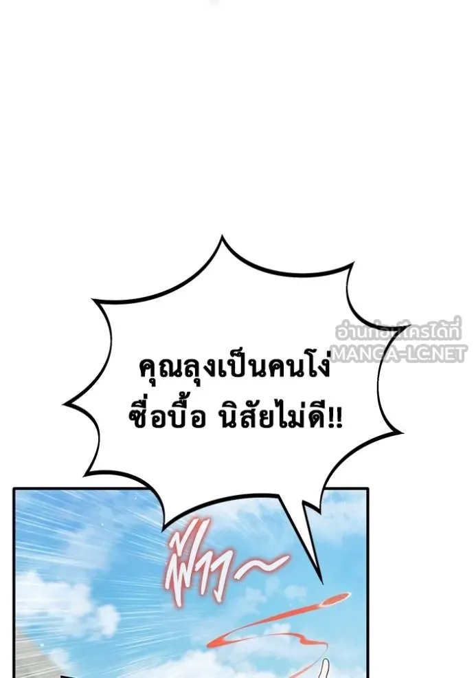 Regressor’s Life Aft ตอนที่ 55 รูปที่ 125