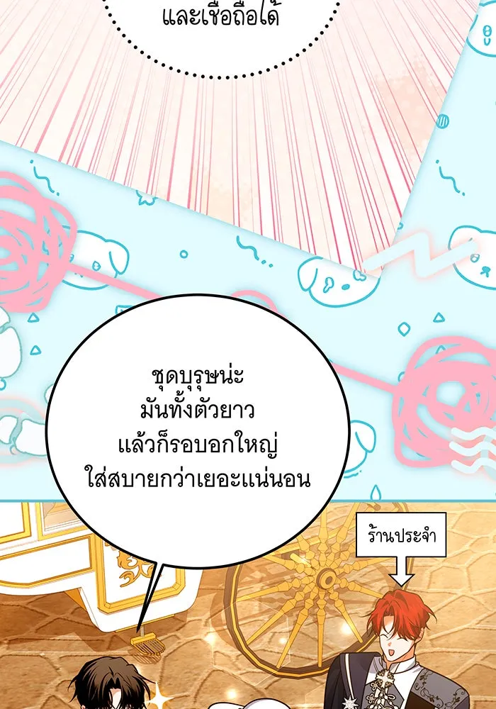 เปลี่ยนบทร้ายให้เป็นบทรัก ตอนที่ 37 รูปที่ 97