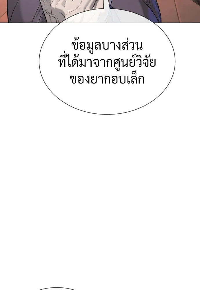 นักฆ่าย้อนวัย ตอนที่ 135 รูปที่ 152