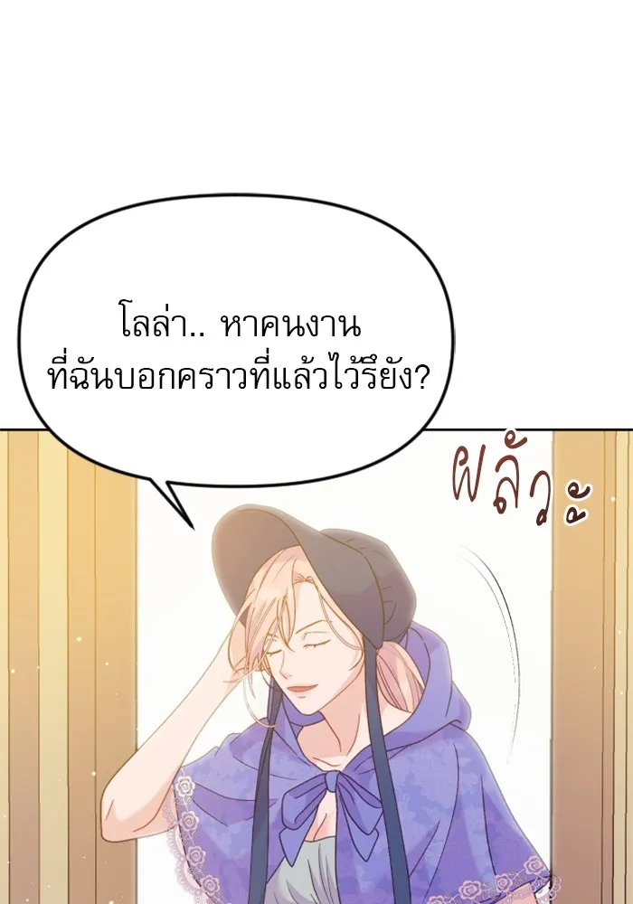 ไม่รักให้ตาย ตอนที่ 14 รูปที่ 73