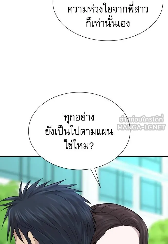 หลานอัจฉริยะ ตอนที่ 48 รูปที่ 141