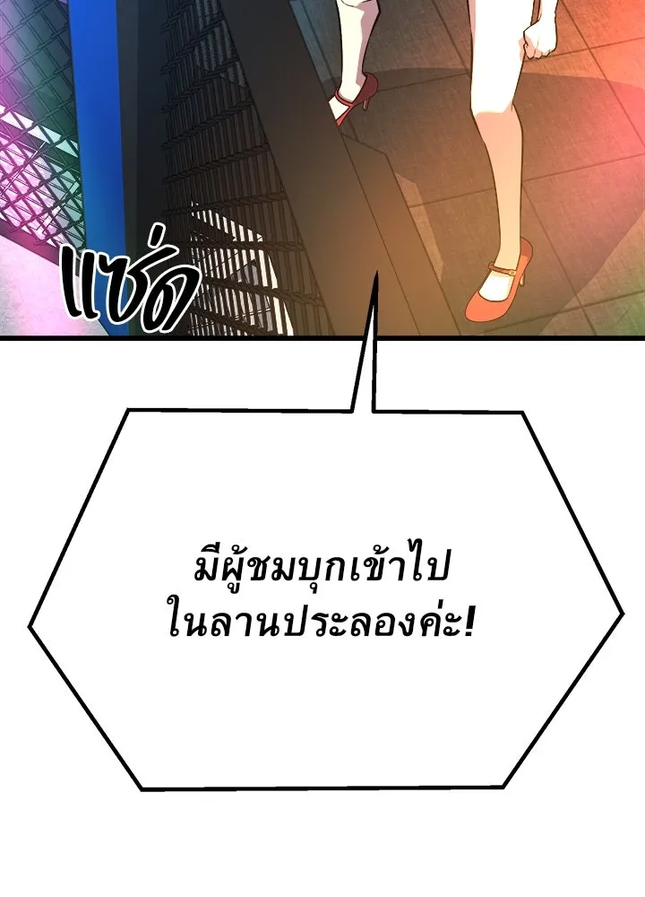 ราชาลานประลอง ตอนที่ 40 รูปที่ 10