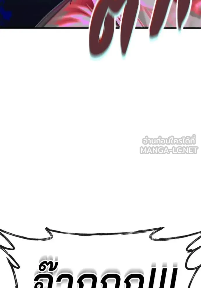 สนิมเชือดเลือดสาด ตอนที่ 41 รูปที่ 119