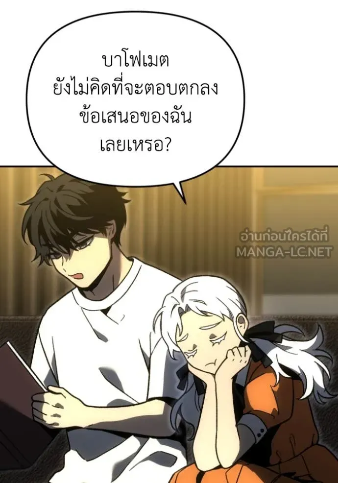 อดีตบอสหอคอย ตอนที่ 109 รูปที่ 163