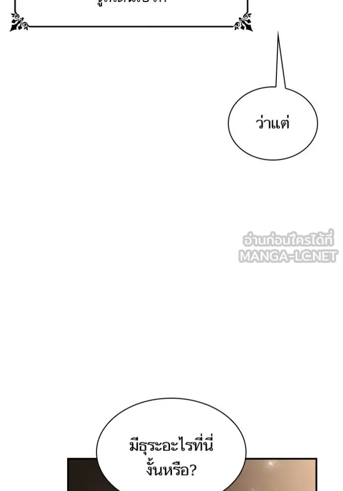 ชาตินี้น้องขอ ตอนที่ 158 รูปที่ 16