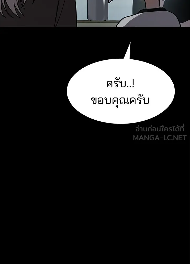 กฎเหล็กบ้านสายลับ ตอนที่ 10 รูปที่ 15