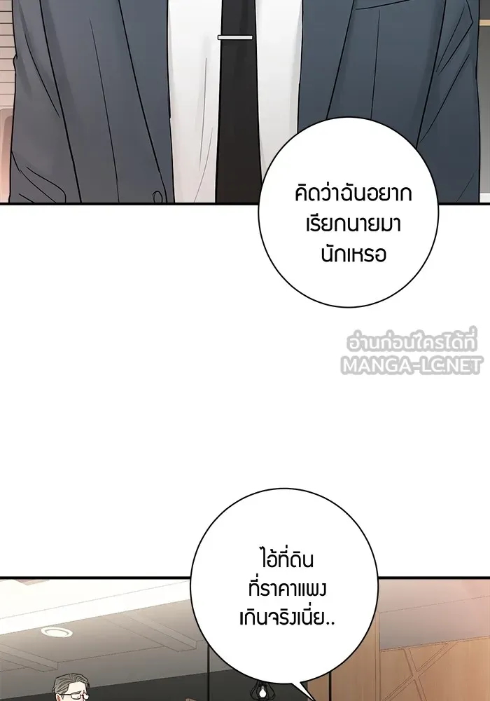 Good Gosh Daddy ตอนที่ 26 น้อยเนื้อต่ำใจ รูปที่ 36