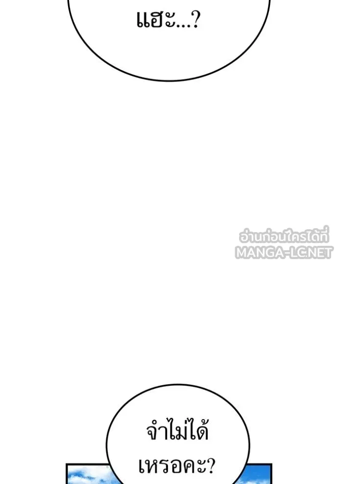ฮันเตอร์สกิลโกง ตอนที่ 39 รูปที่ 19