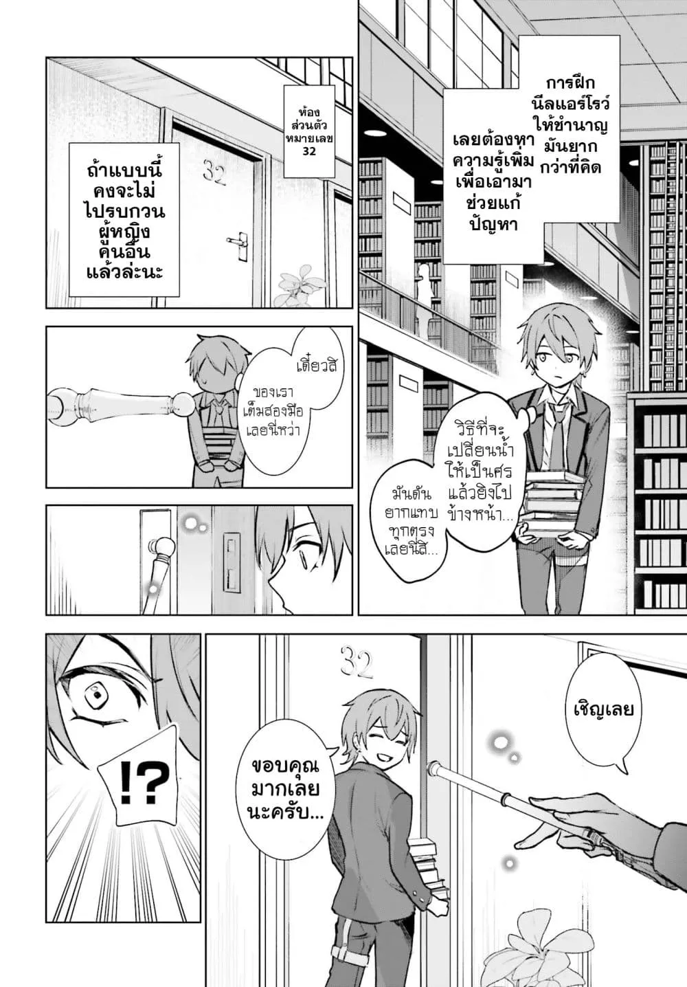 Manga-lc-com อ่านมังงะ อ่านการ์ตูน ออนไลน์ ฟรี Danshi Kinsei Game Sekai de Ore ga Yarubeki Yuiitsu no Koto  ตอนที่ 1 2 3 4 5 6 7 8 9 10 11 12 13 14 ฟรี ไม่มีโฆษณา Manga-lc - อ่าน มังงะ อ่าน การ์ตูน ออนไลน์ อ่านมังงะ ฟรี